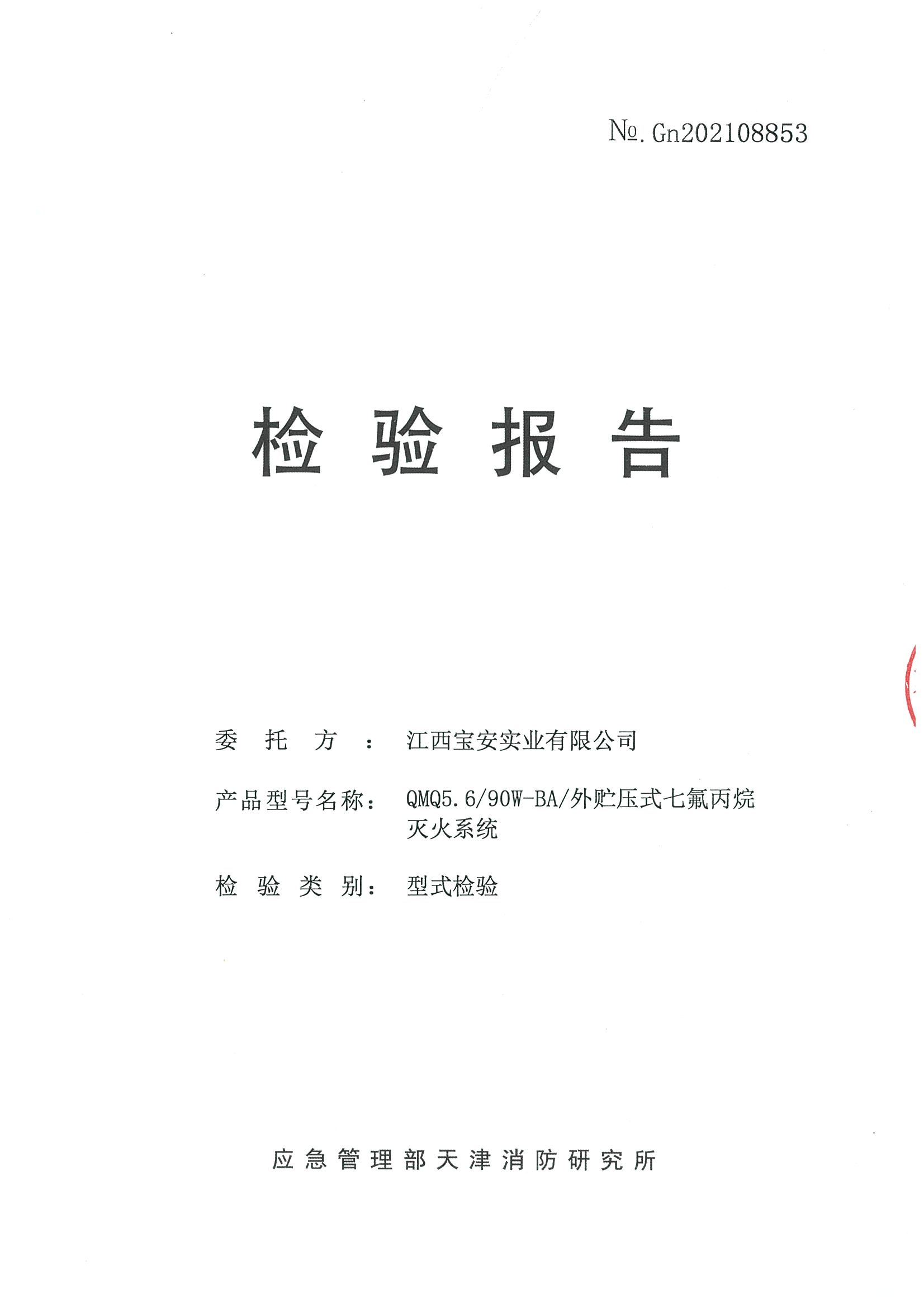 外貯壓90型號(hào)5.6MPa_00.png