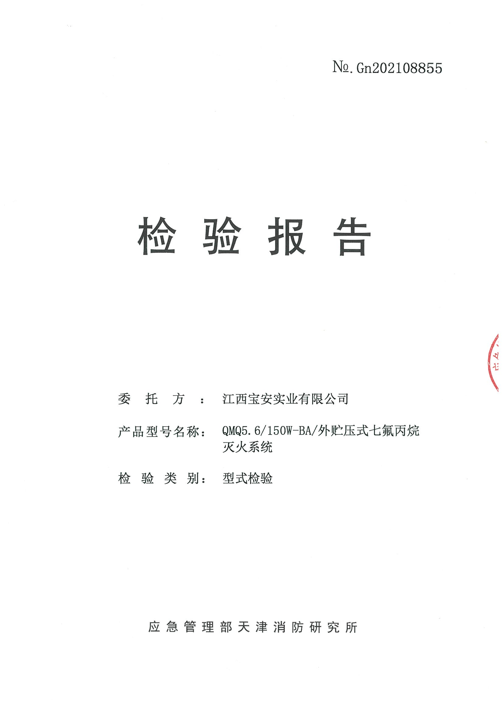 外貯壓150型號(hào)5.6MPa_00.png