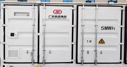 ?東能源集團儲能消防項?
