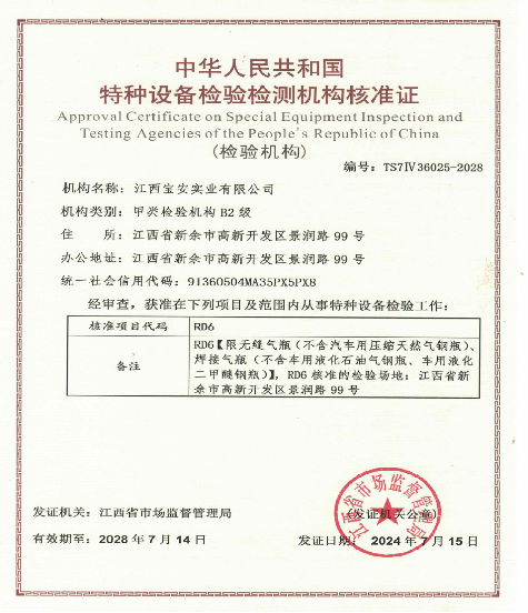 寶安消防：榮耀新章，為安全檢驗鑄劍